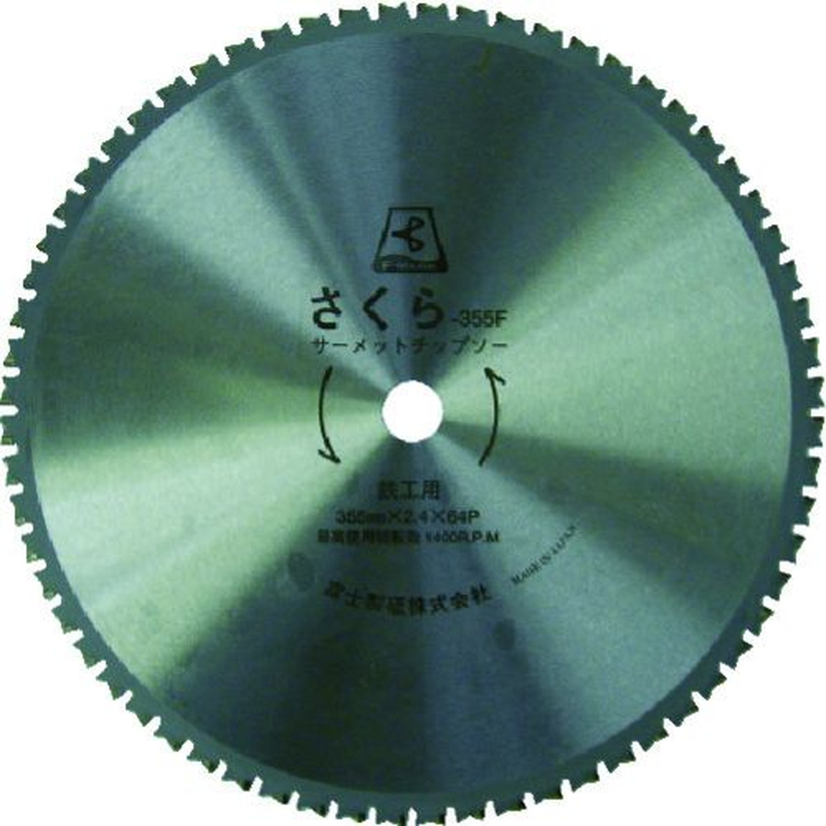【SS押さえる 38万商いもの以上10%OFF】 富士 サーメットチップソーさくら３５５Ｆ（鉄用） 1枚 (TP355F)
