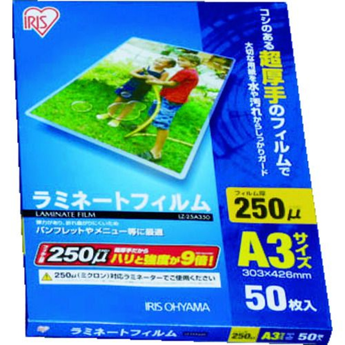 【期間限定!対象商品P2～20倍】 ＩＲＩＳ　５３９６１６　ラミネートフィルム　Ａ３サイズ　５０枚入　２５０μ　1Ｐｋ (LZ25A350)
