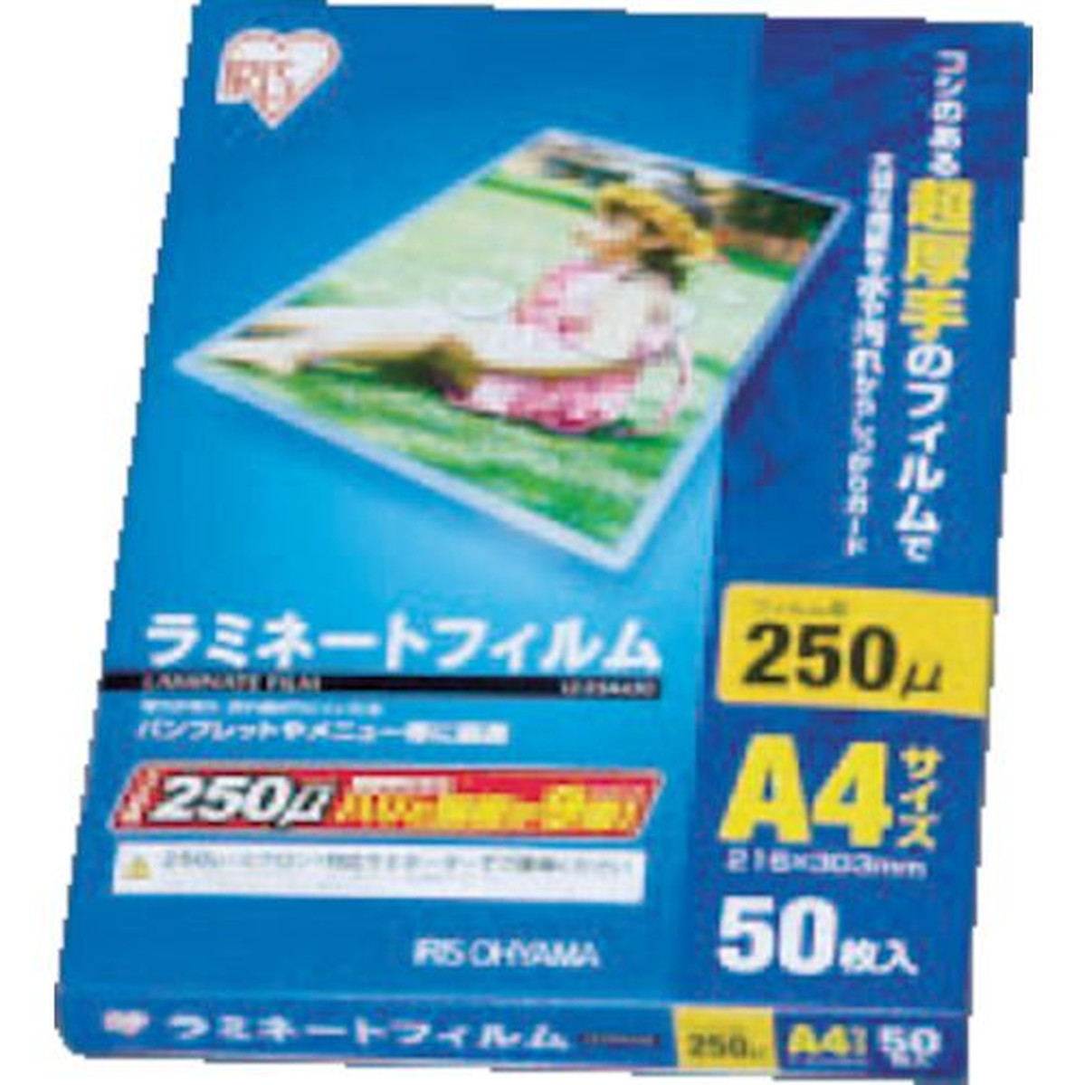 【期間限定!対象商品P2～20倍】 ＩＲＩＳ　５３９６１４　ラミネートフィルム　Ａ４サイズ　５０枚入　２５０μ　1Ｐｋ (LZ25A450)