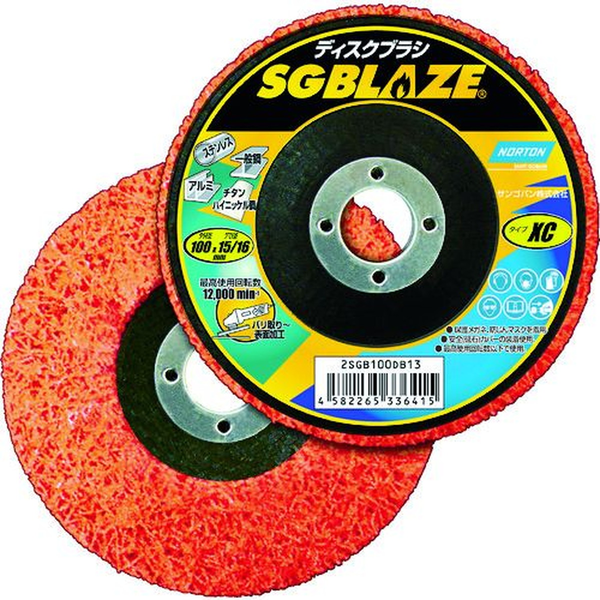 【期間限定!対象商品P2～20倍】 ＮＯＲＴＯＮ　ＳＧブレイズＴＭ　ディスクブラシ　5枚 (2SGB100DB13) 9,128円