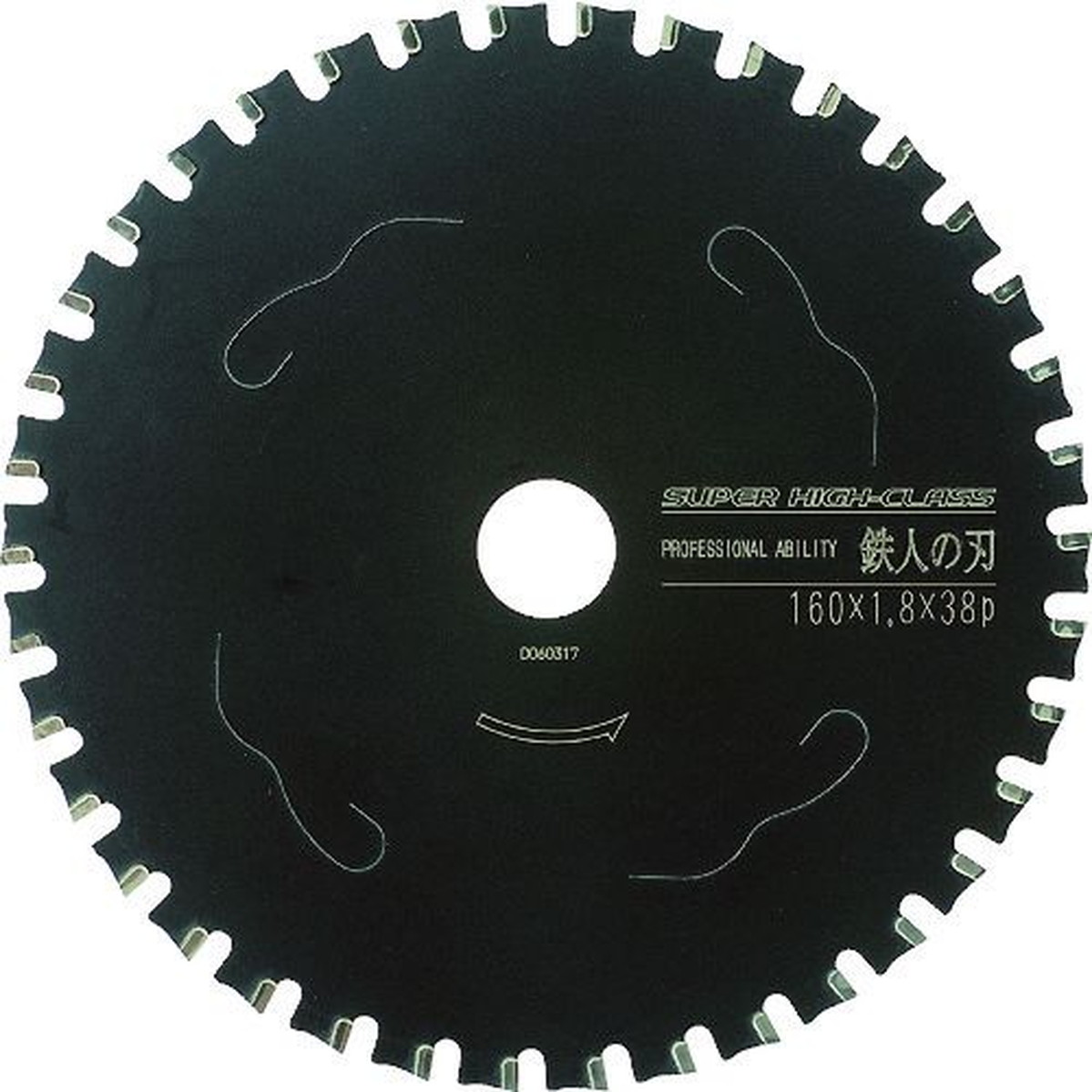 【期間限定!対象商品P2～20倍】 ＩＷＯＯＤ　鉄人の刃　スーパーハイクラス　Φ１８０　1枚 (99454)