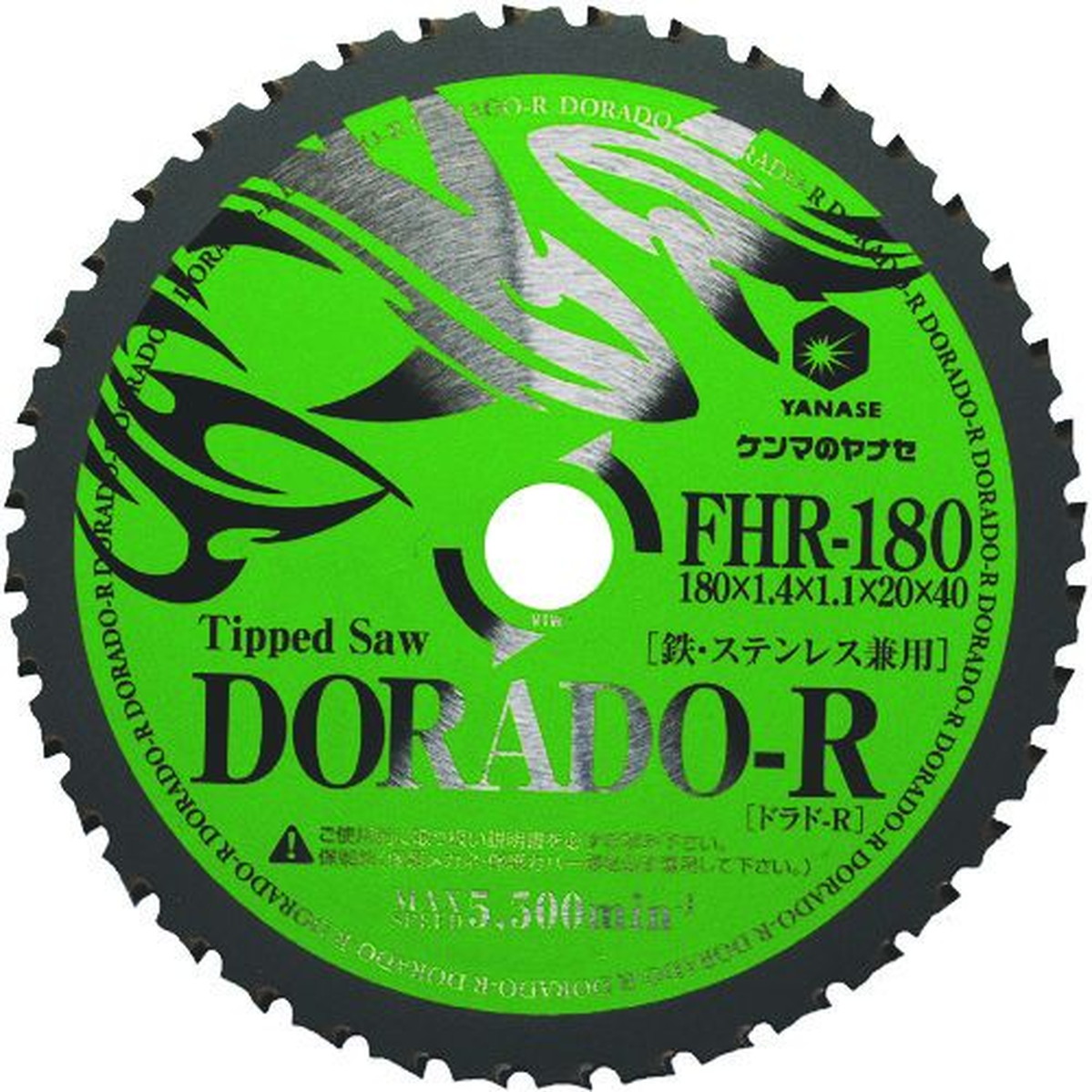 【期間限定!対象商品P2～20倍】 ヤナセ　鉄・ステンレス兼用チップソー　ドラドＲ　1枚 (FHR180)