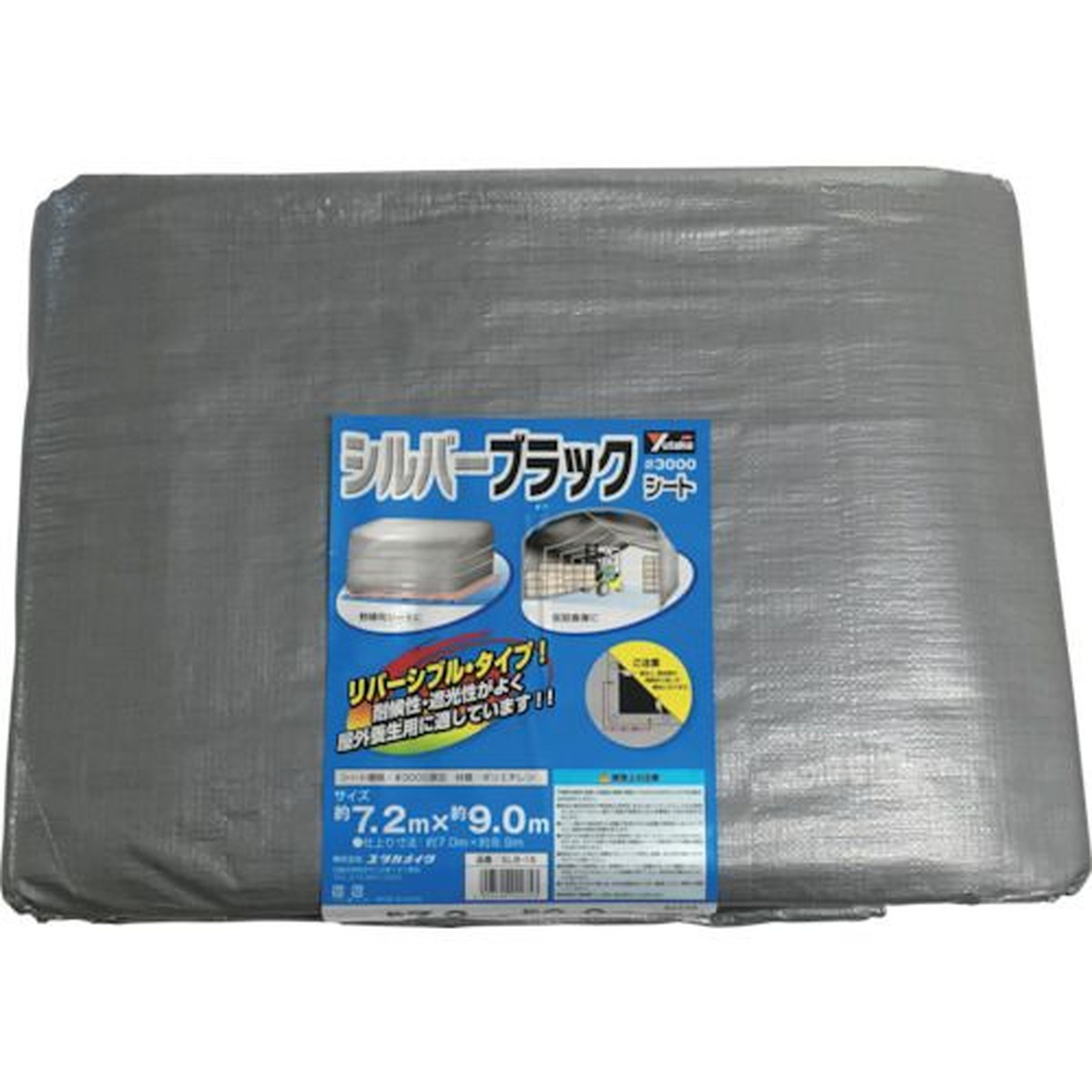 【期間限定!対象商品P2～20倍】 ユタカメイク　シート　＃３０００シルバー／ブラックシート　７．２×９．０　1枚 (SLB16)