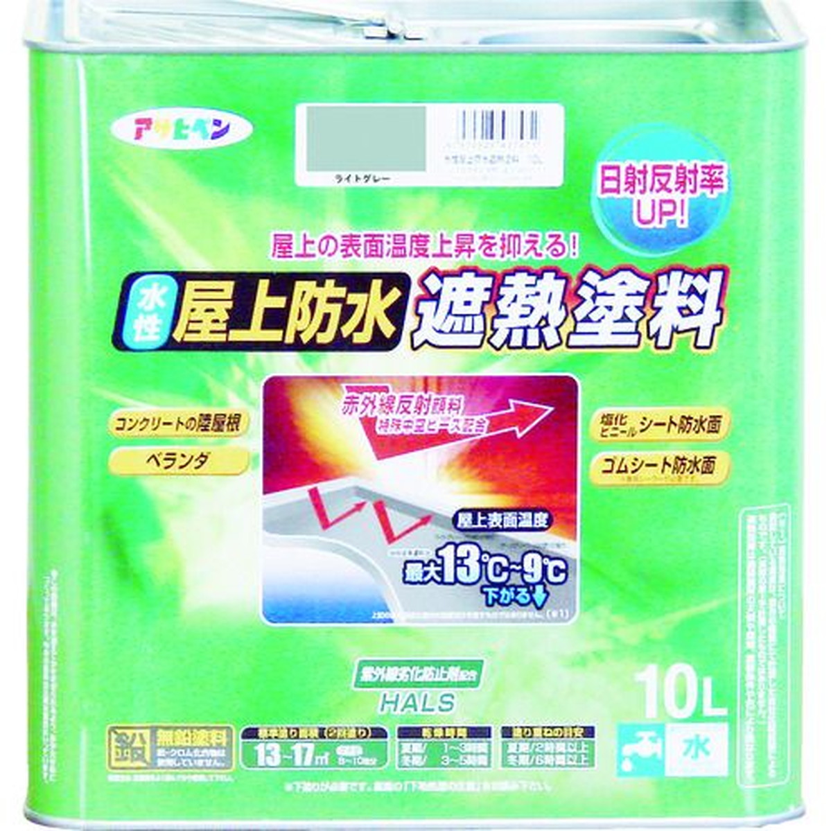 【期間限定!対象商品P2～20倍】 アサヒペン　水性屋上防水遮熱塗料１０Ｌ　ライトグレー　1缶 (437457)