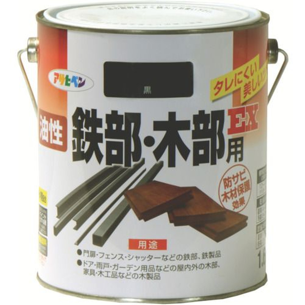 【期間限定!対象商品P2～20倍】 アサヒペン　油性鉄部・木部用ＥＸ１．６Ｌ　黒　1缶 (580481)