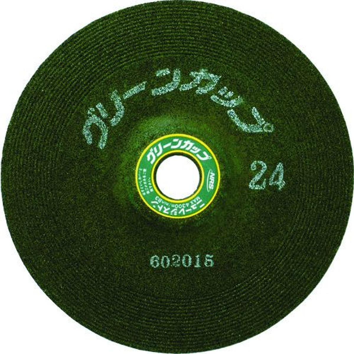 【期間限定!対象商品P2～20倍】 ＮＲＳ　研削砥石　グリーンカップ　１８０×６×２２　♯３６　25枚 (GCP180636)