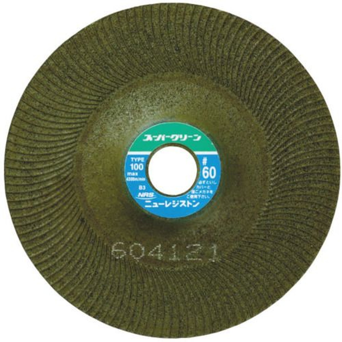 【期間限定!対象商品P2～20倍】 ＮＲＳ　研磨用フレキシブル砥石　スーパーグリーン　１２５×３×２２　＃３６　25枚 (SG125336)
