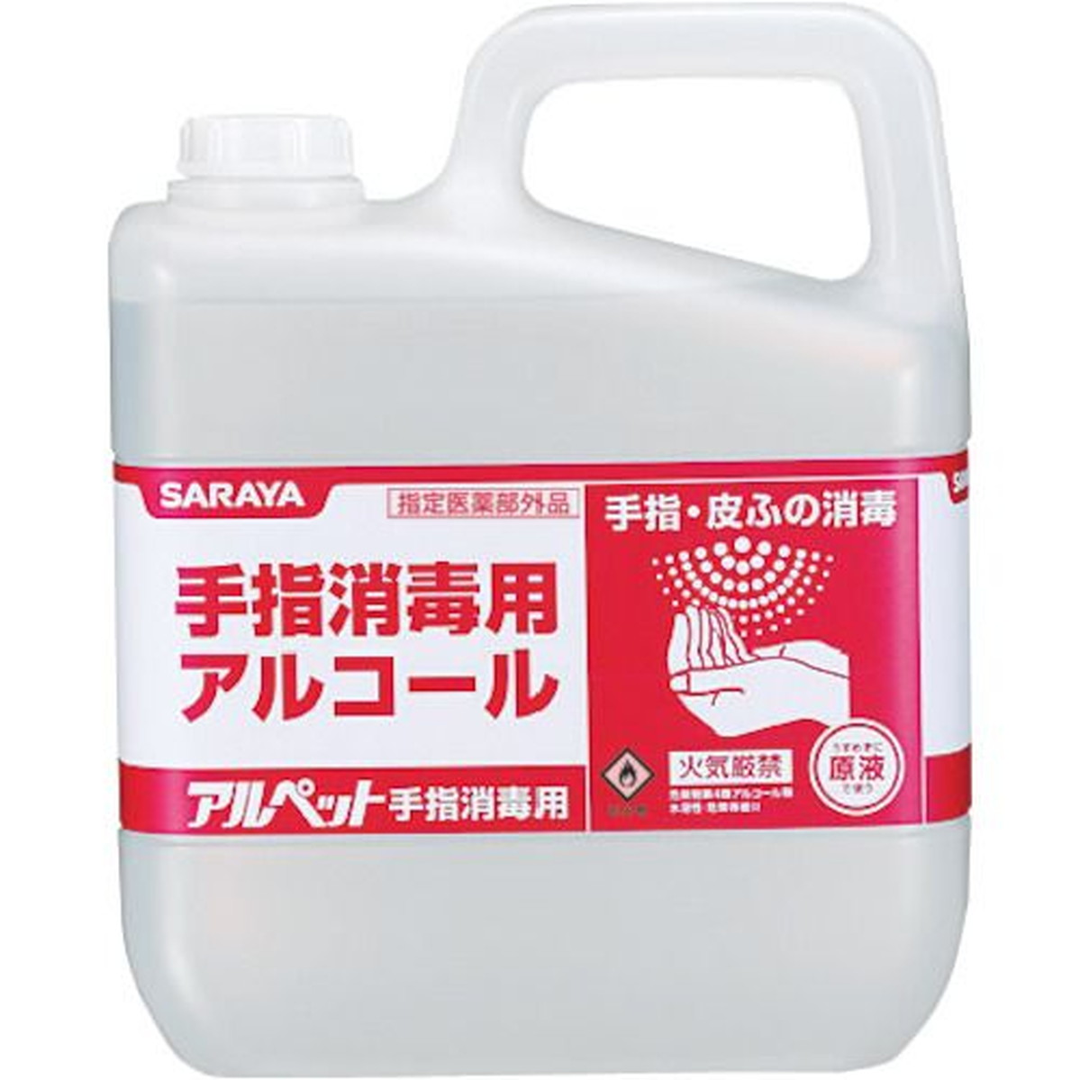 【期間限定!対象商品P2～20倍】 サラヤ　アルペット手指消毒用　５Ｌ　1本 (41358)