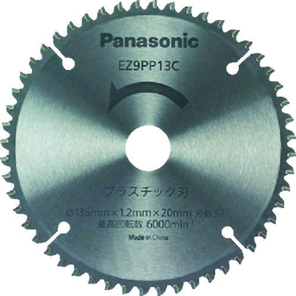 【期間限定!対象商品P2～20倍】 Ｐａｎａｓｏｎｉｃ　プラスチック専用刃（パワーカッター用替刃）　1枚 (EZ9PP13C)