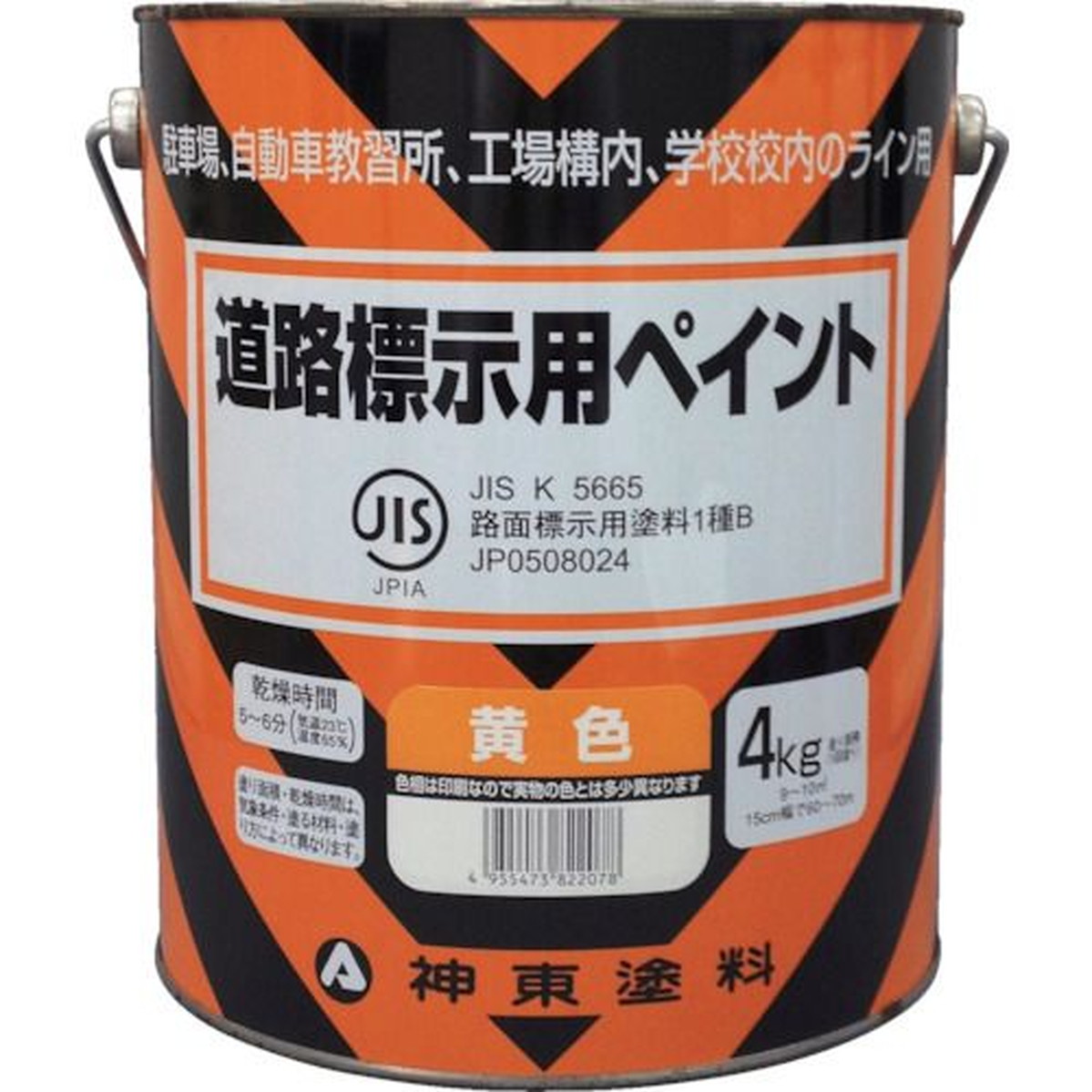 【期間限定!対象商品P2～20倍】 シントー　道路標示用ペイント　黄色　1缶 (9973707)