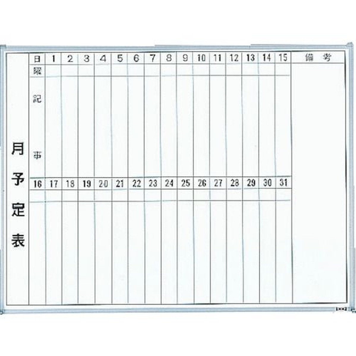 【期間限定!対象商品P2～20倍】 ＴＲＵＳＣＯ　スチール製ホワイトボード　月予定表・縦　６００Ｘ９００　1枚 (GL222)