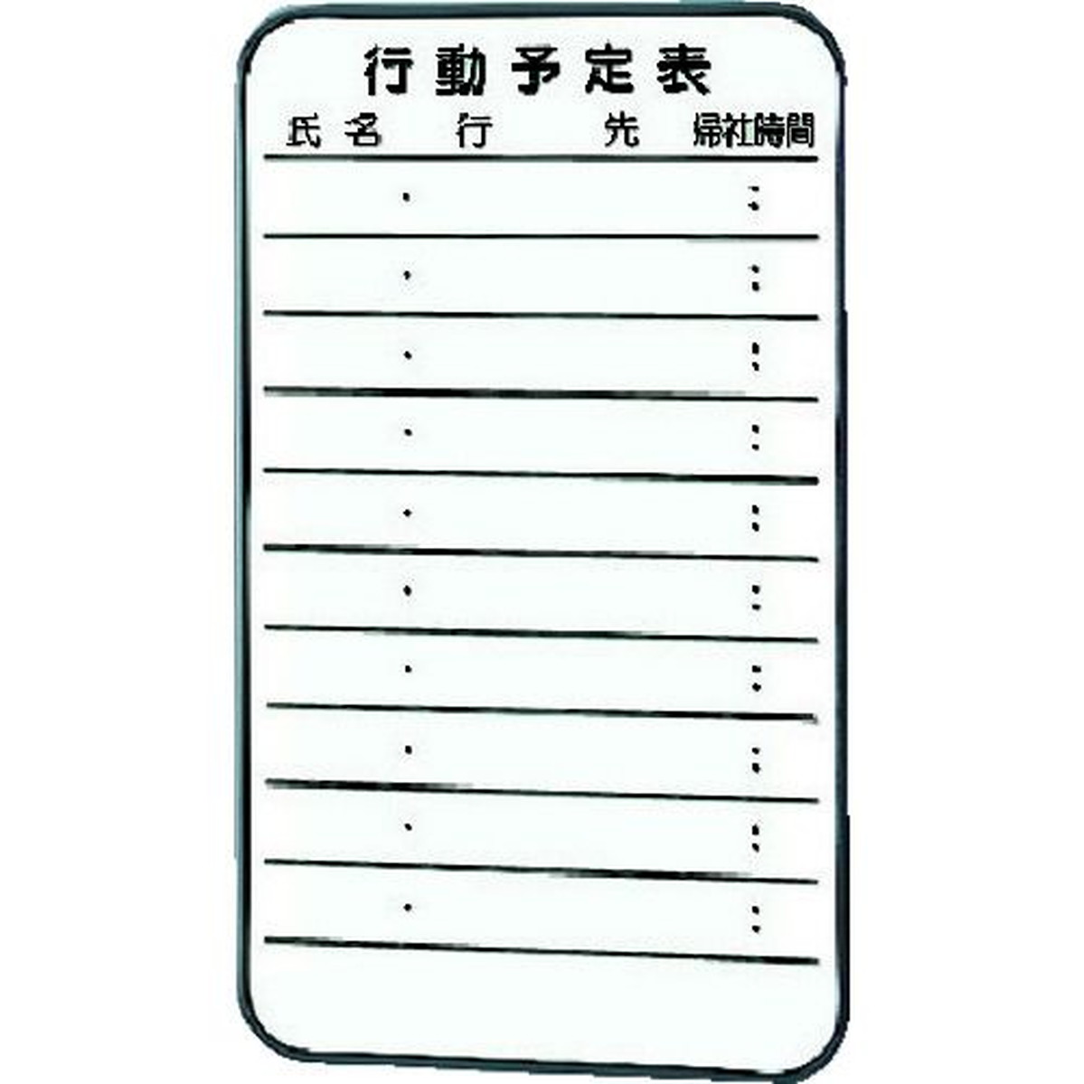 【期間限定!対象商品P2～20倍】 ＴＲＵＳＣＯ　スチール製ホワイトボード　ミニ行動予定表　６００Ｘ３５０　1枚 (SH215D)