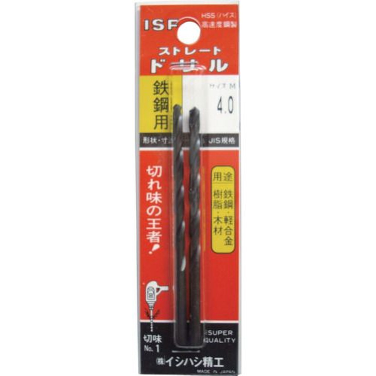 【期間限定!対象商品P2~20倍】 ISF パック入 ストレートドリル 12.8mm【1本入】 1Pk (PISSD12.8)