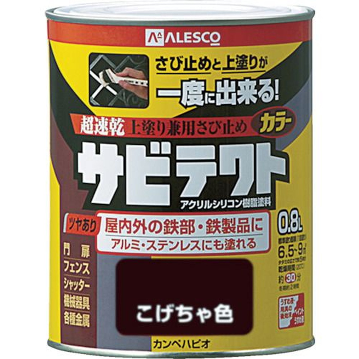 【期間限定!対象商品P2～20倍】 ＫＡＮＳＡＩ　サビテクト　０．８Ｌ　こげちゃ色　1缶 (1090160.8)