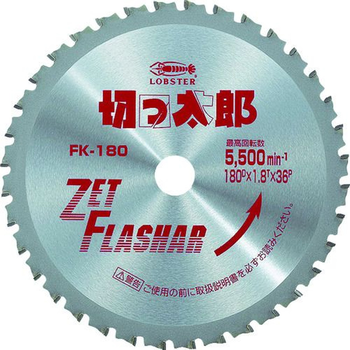 【期間限定!対象商品P2～20倍】 エビ　鉄工用チップソー　きっ太郎　１８０ｍｍ　1枚 (FK180)