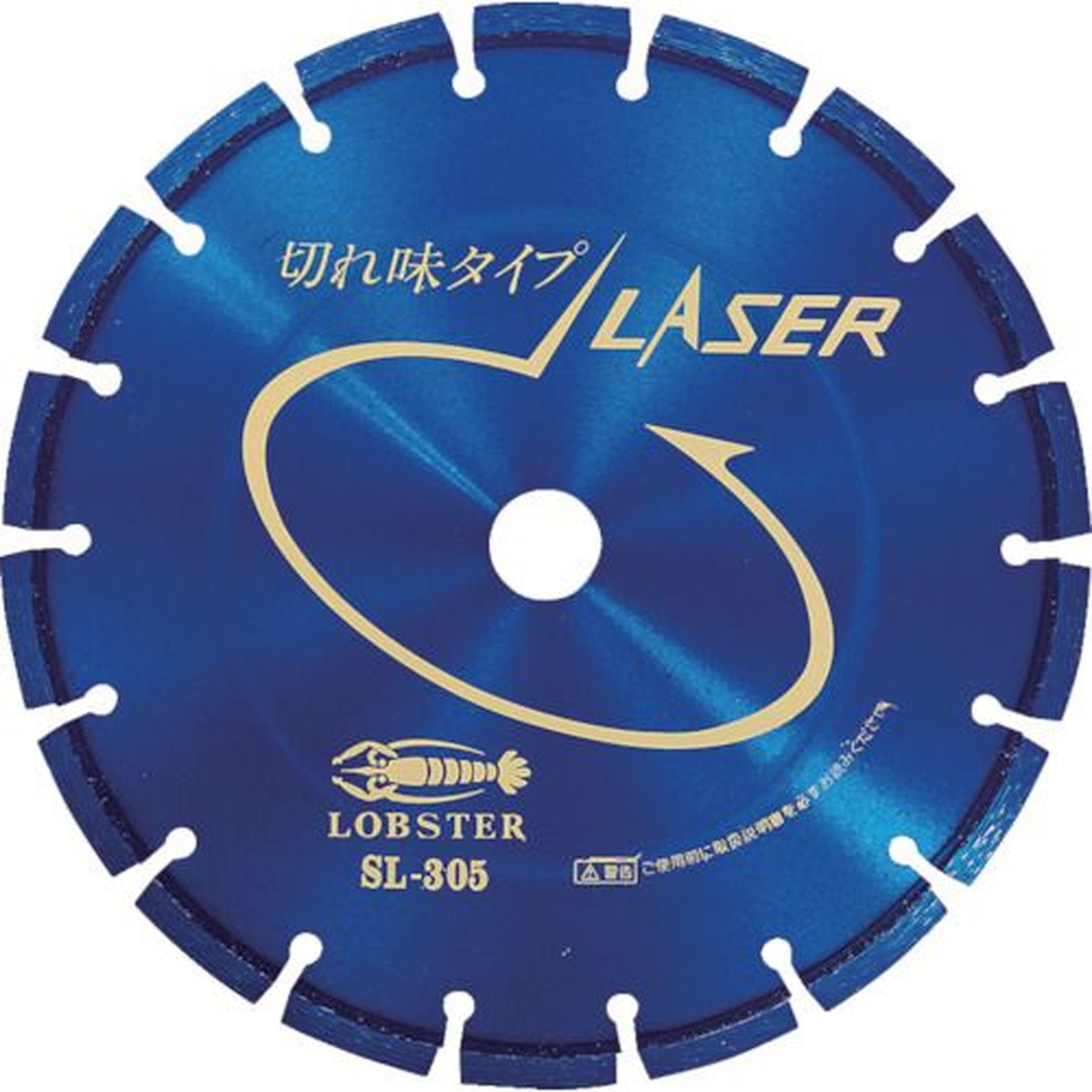 【SS制限事項 38万商いもの以上10%OFF】 エビ 金剛石裁断師 レーザ（乾式） ３０４粍 穴径３０．５粍 1枚 (SL30530.5)