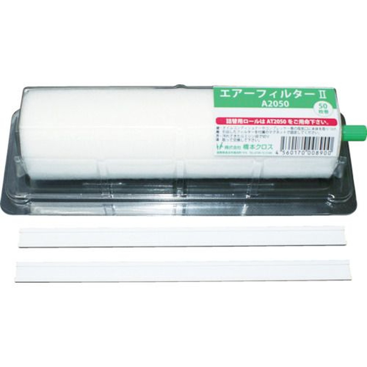 【SS押さえる 38万商いもの以上10%OFF】 橋本 大気圏ろ波器２ 保持者付き添い人 ４６０×２００粍 ５０枚分 １本 1本 (A4650)