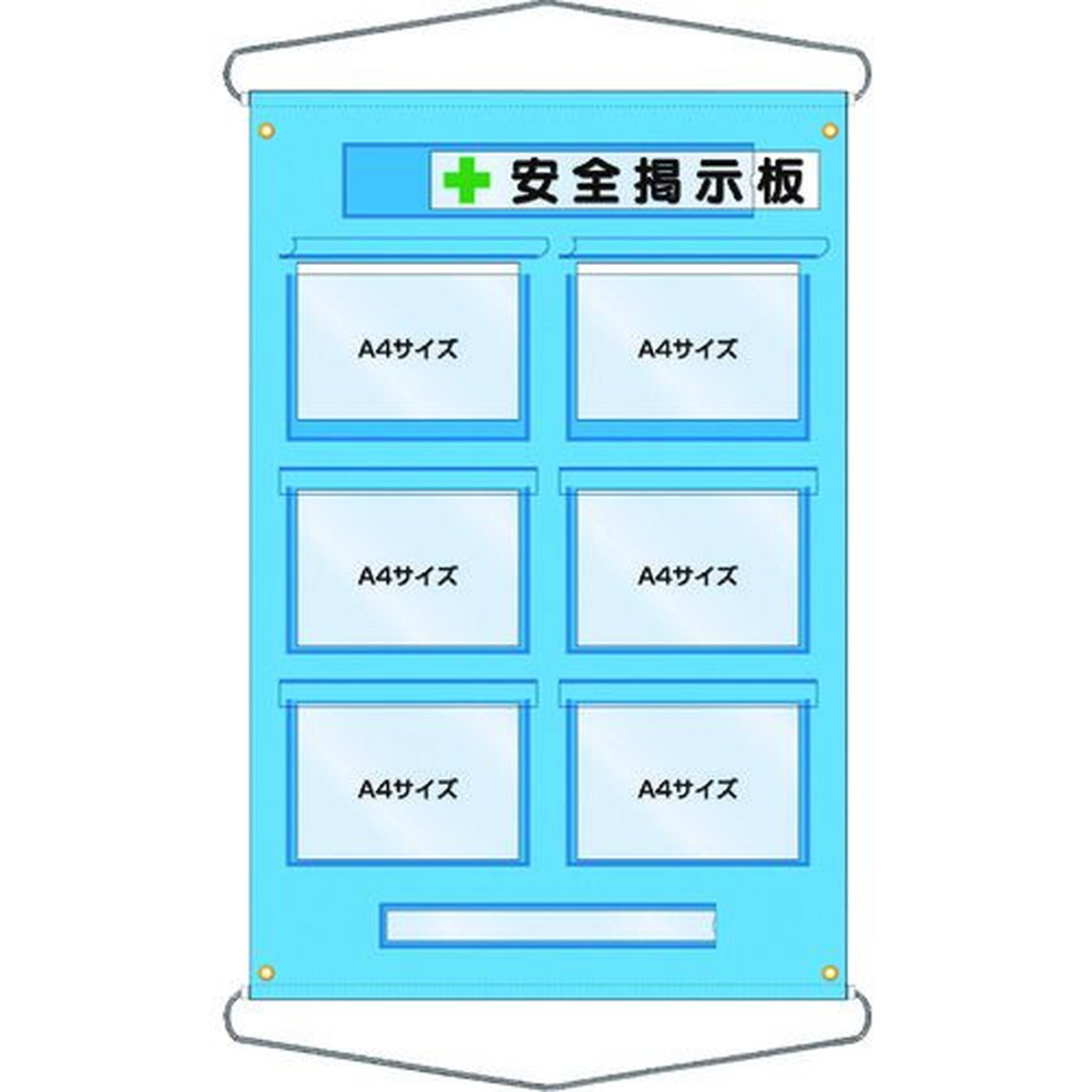 【期間限定!対象商品P2~20倍】 つくし 工事管理用収納シート 屋外用 1枚 (126E)|福祉用具のバリューケア
