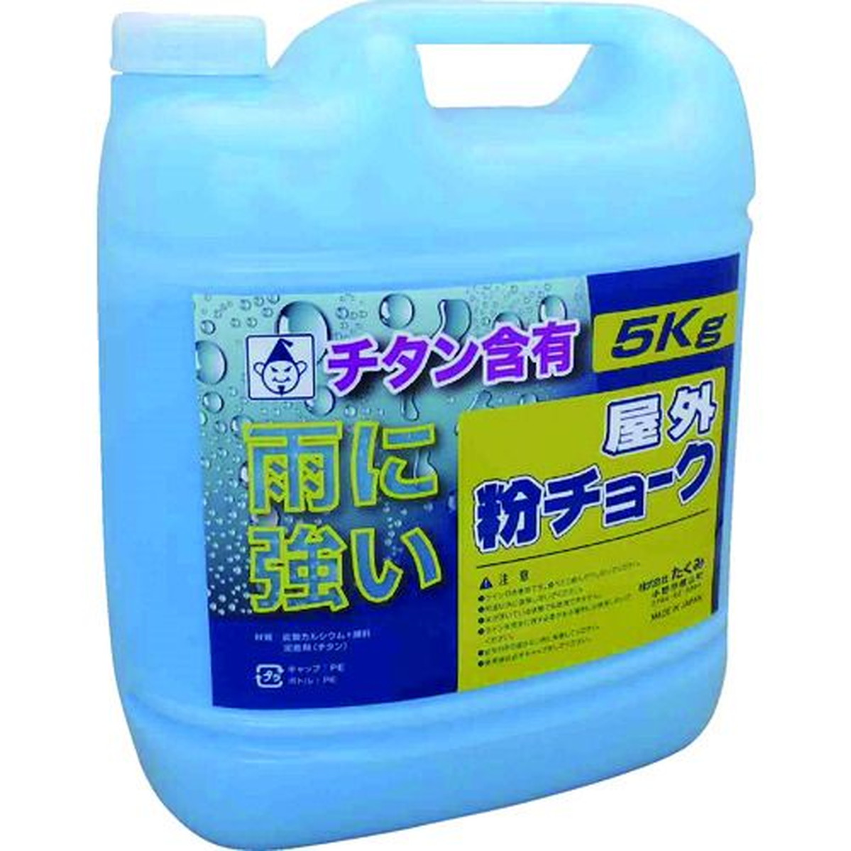 【期間限定!対象商品P2~20倍】 たくみ 屋外粉チョーク5kg 青 1本 (2252)|福祉用具のバリューケア