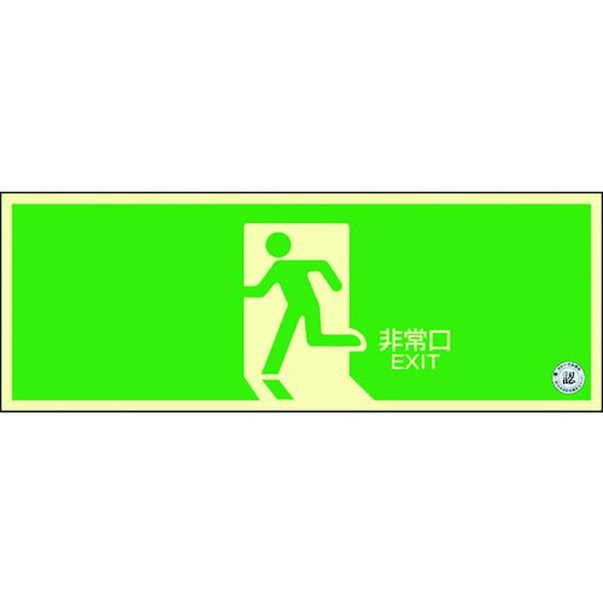 楽天市場】緑十字 路面用標識 止まれ・右ヨシ左ヨシ 路面−６ １５０ 