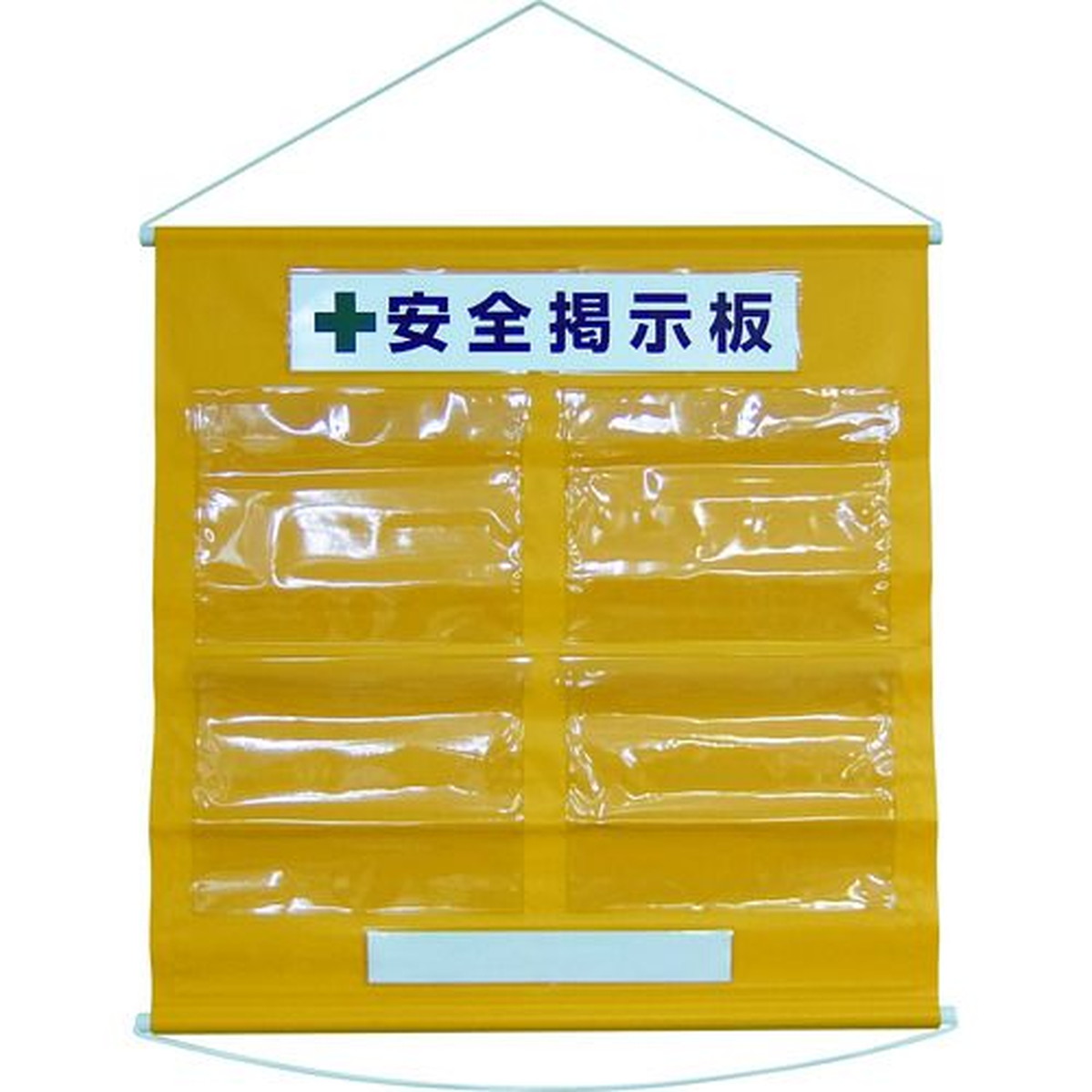 【SS制限事項 38万商いもの以上10%OFF】 緑十字 工事保護すること用吹き流し（無償性電子掲示板） Ａ４用×４ オレンジ色 ＫＫＭ－１ＹＲ ８１０×７６０ 1枚 (130011)