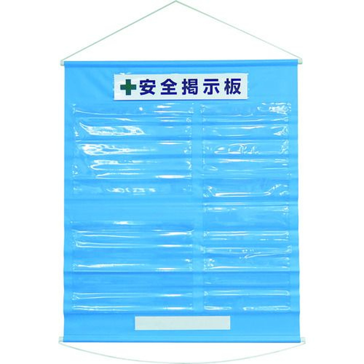 【SS押さえる 38万商いもの以上10%OFF】 緑十字 工事管理すること用幕（無償性電子掲示板） Ａ３×２・Ａ４×３ 水色 ＫＫＭ－３ＳＢ １０７５×８７０ 1枚 (130033)