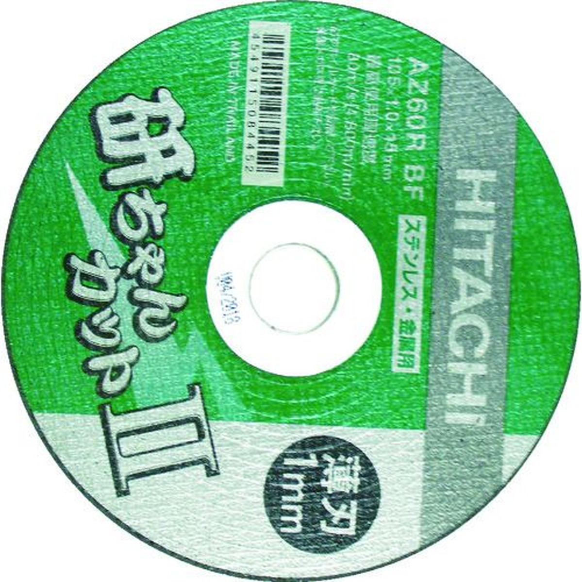 【期間限定!対象商品P2～20倍】 ＨｉＫＯＫＩ　切断砥石　研ちゃんカット２　１２５×１．６×２２ｍｍ　ＡＺ４６ＲＢＦ　１０枚入り　1箱 (00402599)