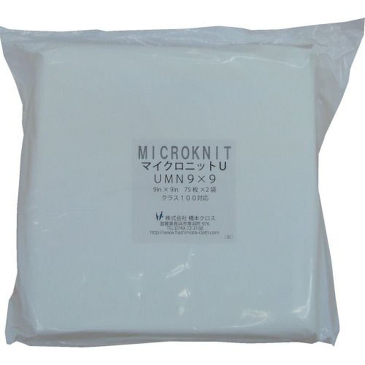 【期間限定!対象商品P2～20倍】 橋本　マイクロニットＵ（薄手）ＵＭＮ９×９Ｓ　９ｉｎ×９ｉｎ　７５枚×２×１袋入　1Ｃｓ (UMN9X9S)
