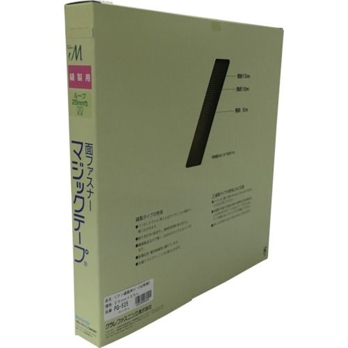 【期間限定!対象商品P2~20倍】 ユタカメイク 結束テープ 縫製用マジックテープ切売り箱 B(ループ側) 25mm×25m ベージュ 1巻 (PG525)