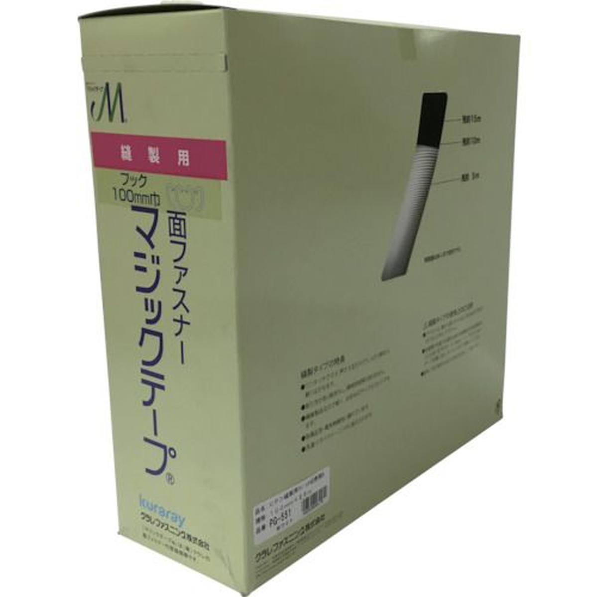 【期間限定!対象商品P2～20倍】 ユタカメイク　結束テープ　縫製用マジックテープ切売り箱　Ａ（フック側）　１００ｍｍ×２５ｍ　ホワイト　1巻 (PG551)