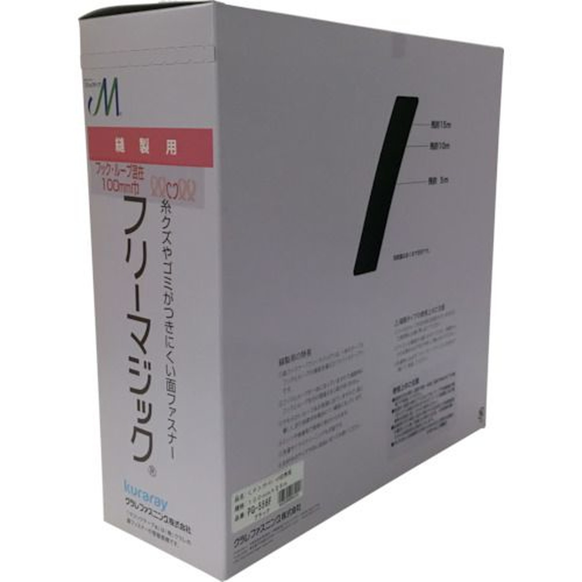 【期間限定!対象商品P2～20倍】 ユタカメイク　結束テープ　フリーマジック切売り箱　１００ｍｍ&times;２５ｍ　ブラック　1巻 (PG556F)｜福祉用具のバリューケア