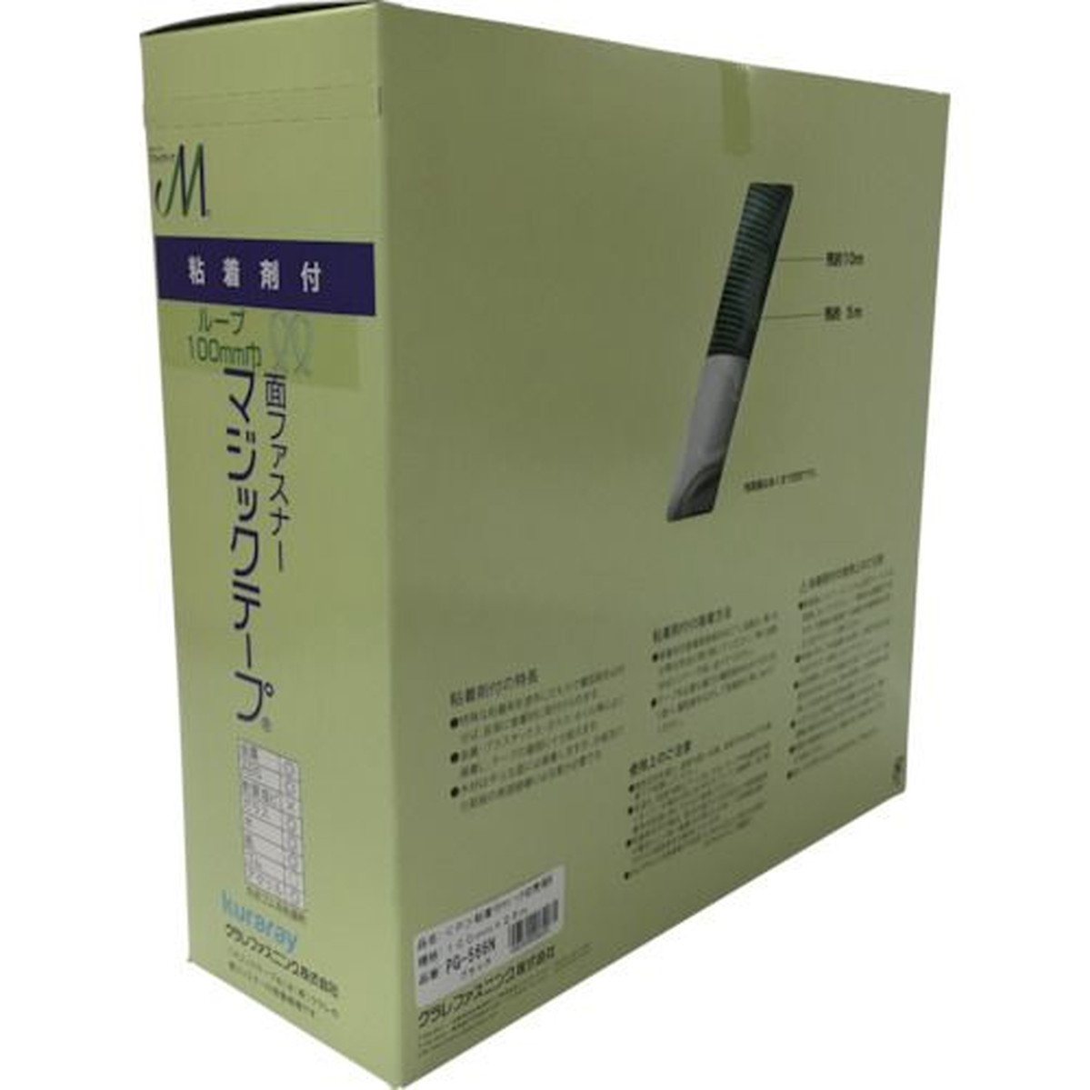 【SS押さえる 38万商いもの以上10%OFF】 ユタカメイク ねばり着く付神通力磁気テープ切売り箱 Ｂ １００粍×２５ｍ 黒いこと 1巻 (PG566N)