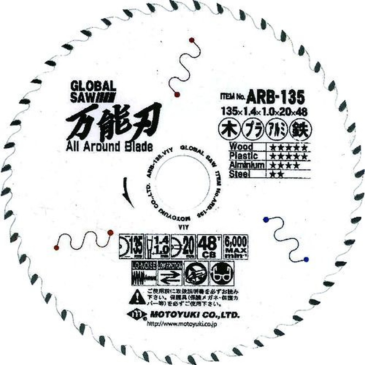【期間限定!対象商品P2～20倍】 モトユキ　グローバルソー　万能刃　外径１３５ｍｍ　1枚 (ARB135)