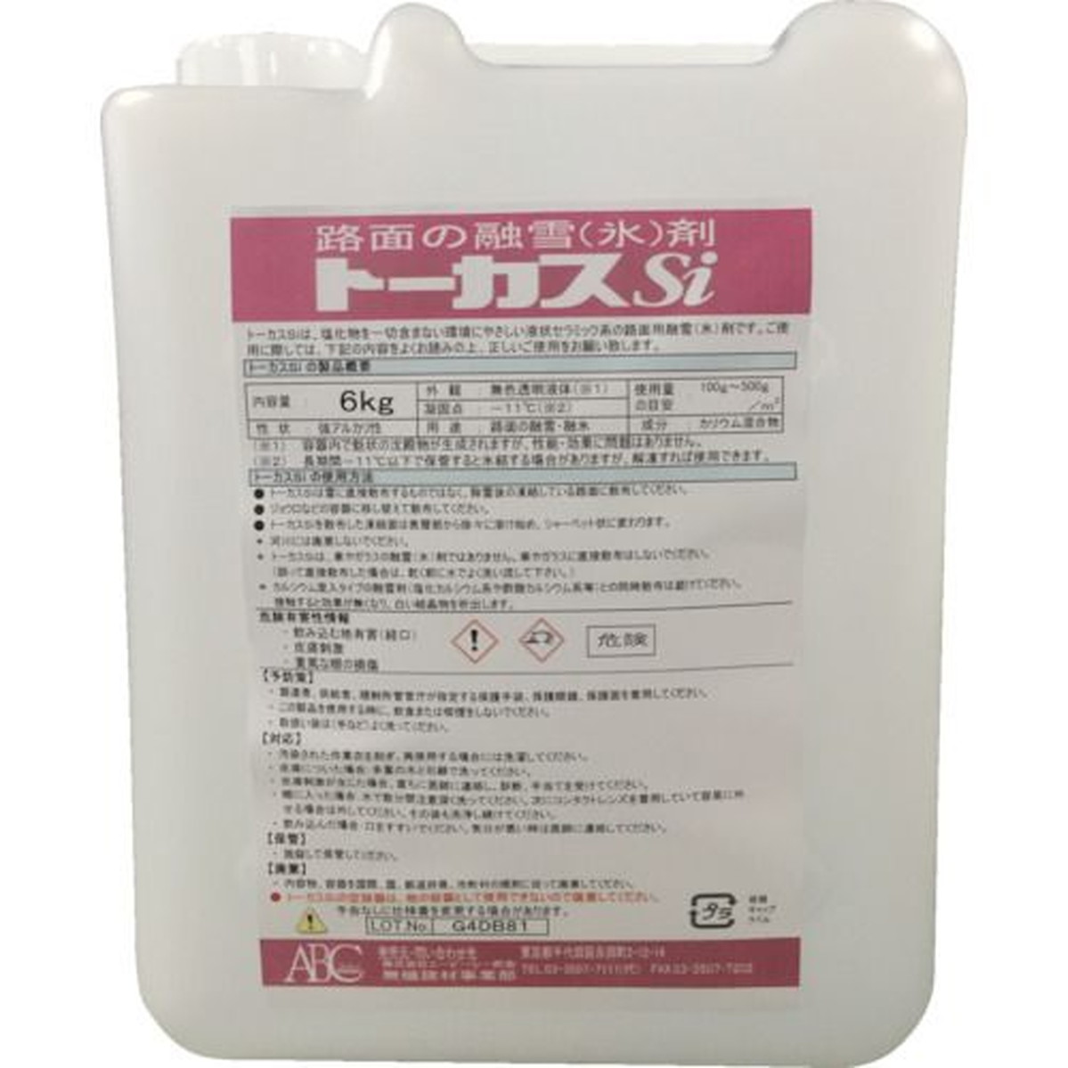 【SS押さえる 38万商いもの以上10%OFF】 ＡＢＣ トゥーカスＳｉ ６ＫＧ 1缶 (BTOKA003)