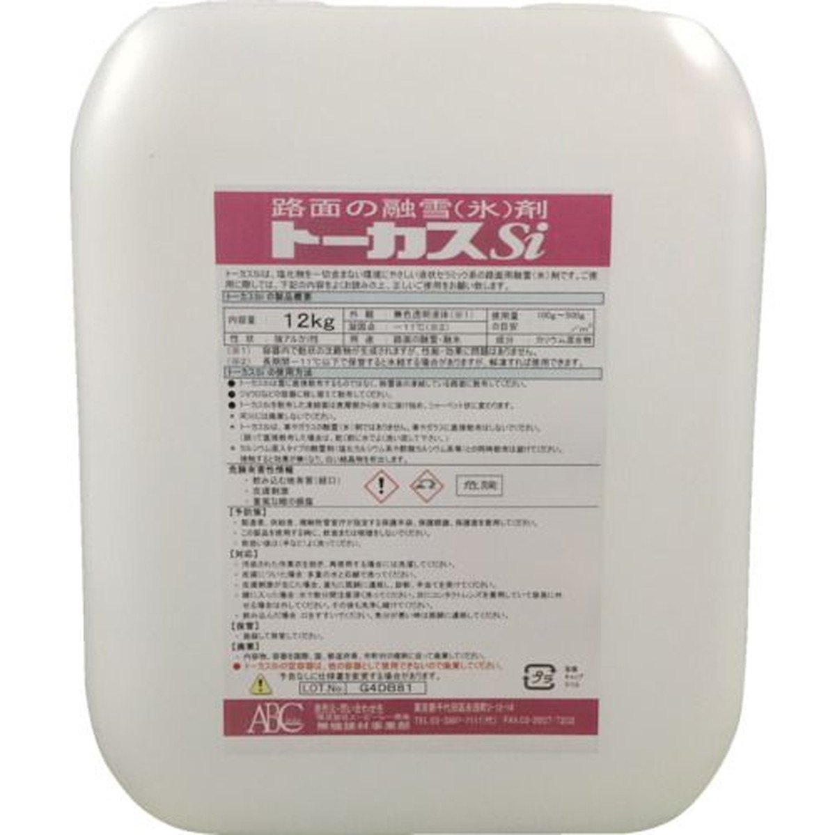 【SS押さえる 38万商いもの以上10%OFF】 ＡＢＣ トゥーカスＳｉ １２ＫＧ 1缶 (BTOKA004)