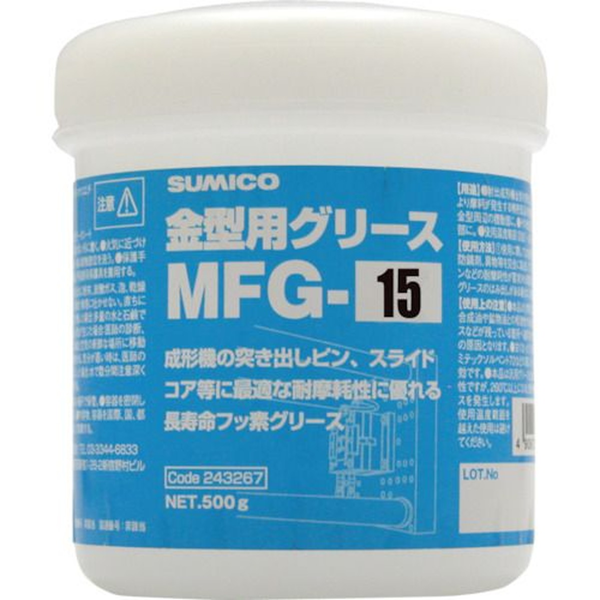 【期間限定!対象商品P2～20倍】 住鉱　金型用グリース　ＭＦＧ－１５　５００Ｇ　1個 (243267)