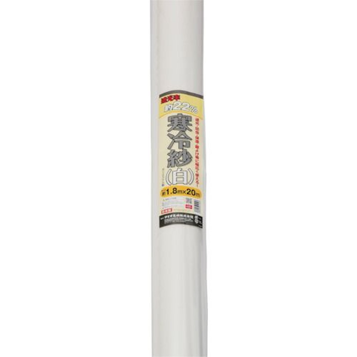 【SS押さえる 38万商いもの以上10%OFF】 Ｄｉｏ 栽培所芸用 寒冷紗 白 遮光率２２％ １．８ｍ×２０ｍ 1枚 (414593)
