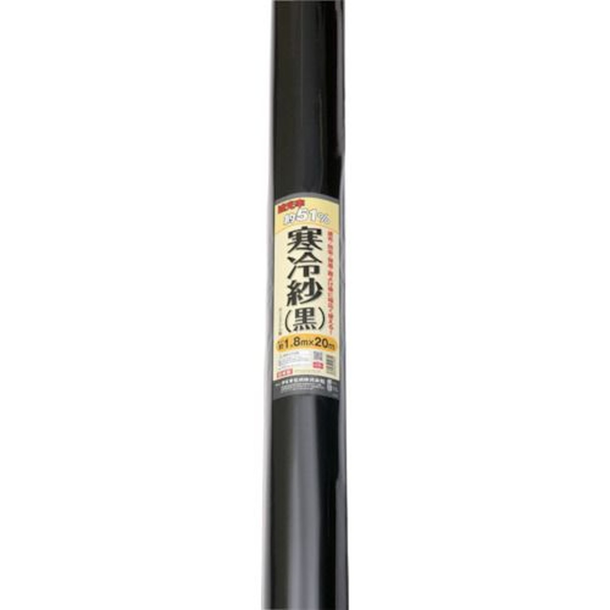 【期間限定!対象商品P2～20倍】 Ｄｉｏ 農園芸用ネット 寒冷紗 黒 遮光率５１％ １．８ｍ×２０ｍ 1枚 (414609)