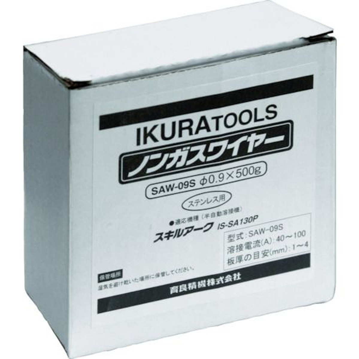 【SS押さえる 38万商いもの以上10%OFF】 育良 半自動小銃溶接機用ノンガスワイヤ（４２０９９） 導線径φ０．９粍 導線長約１００ｍ ＳＵＳ用 1個 (SAW09S)