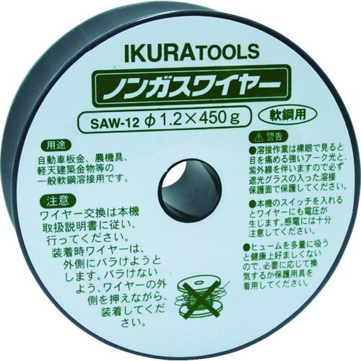 【SS押さえる 38万商いもの以上10%OFF】 育良 半自動小銃溶接機用ノンガスワイヤ（４２０９５） 導線径φ１．２粍 導線長約６４ｍ 軟鋼用 1個 (SAW12)