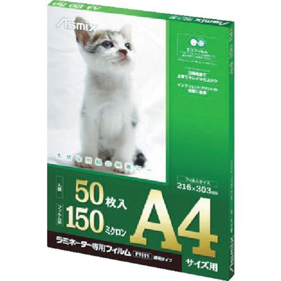 【期間限定!対象商品P2～20倍】 ＡＳＫＡ　ラミネーター専用フィルム　Ｂ４サイズ　1Ｐｋ (F1027)