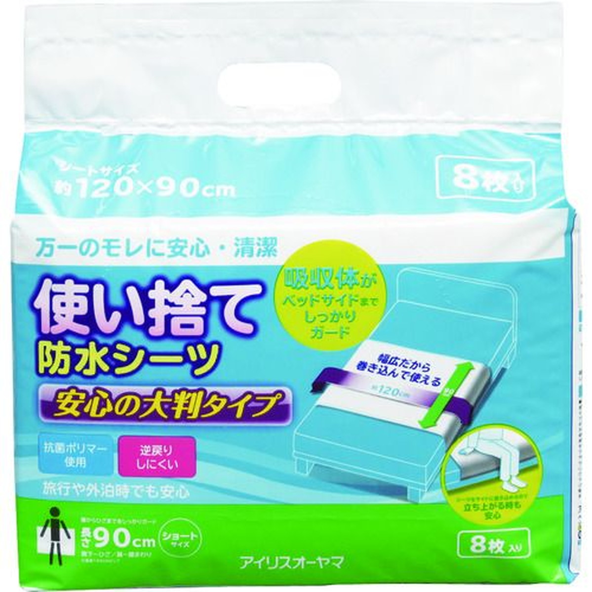 97%OFF!】 4個セット 使い捨て防水シーツ シーツ ミドル 防水 8枚 大判タイプ