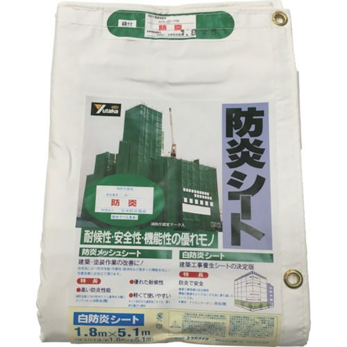 【期間限定!対象商品P2～20倍】 ユタカメイク　シート　白防炎シートコンパクト　１．８ｍ×５．１ｍ　1枚 (B32)