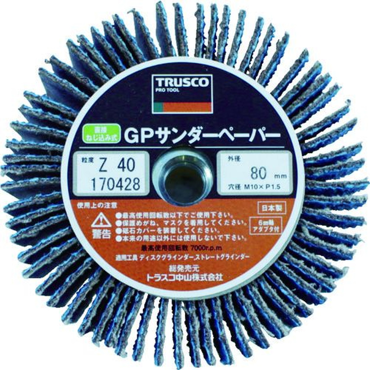 【期間限定!対象商品P2～20倍】 ＴＲＵＳＣＯ　ＧＰサンダーペーパーΦ８０　ジルコニアねじ込み　＃８０　（５枚入）　1箱 (GPSP8025Z80)