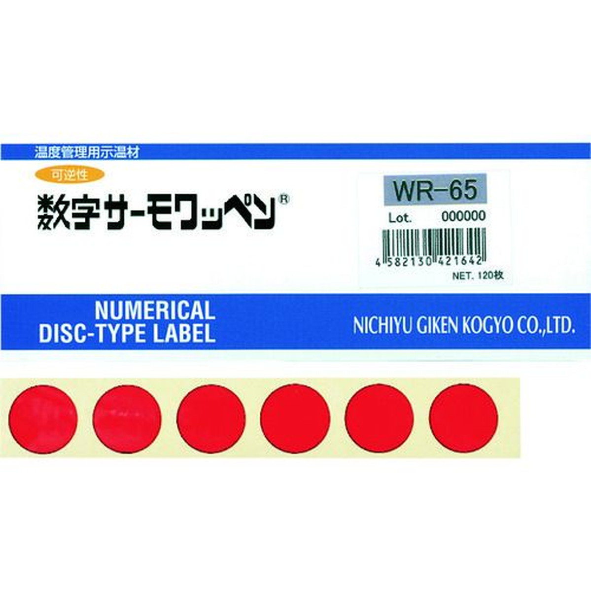 【期間限定!対象商品P2～20倍】 日油技研　数字サーモワッペン　可逆性　６５度　1Ｃｓ (WR65)