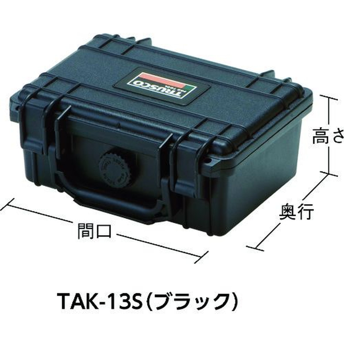 【期間限定!対象商品P2～20倍】 ＴＲＵＳＣＯ　プロテクターツールケース　黒　ＳＭ　２４０×１９８×１０８　1個 (TAK13SM)