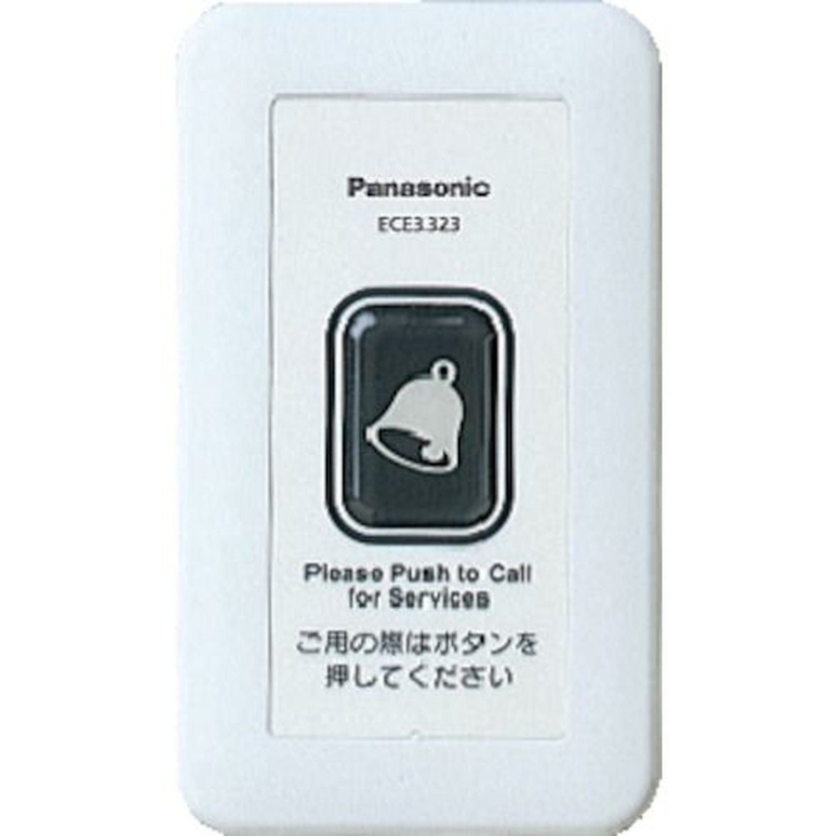 【SS押さえる 38万商いもの以上10%OFF】 Ｐａｎａｓｏｎｉｃ 無線電話客あしらい電話を掛ける壁掛型送りとどける器 1個 (ECE3323)