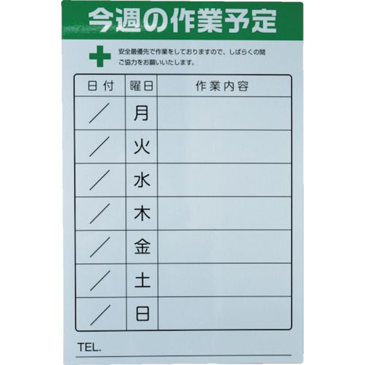 楽天 楽天市場 ｔｒｕｓｃｏ 週間作業予定マグネットシート ６００ｘ９００ 1枚 福祉用具のバリューケア 年最新海外 Www Greenlife Co Ke