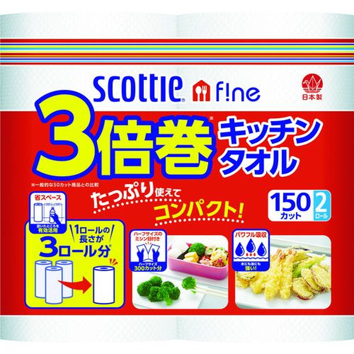 【期間限定!対象商品P2～20倍】 クレシア　スコッティファイン３倍巻きキッチンタオル　（１５０カット２ロール）Ｘ２４Ｐｃ入り　1Ｃｓ (33245)｜福祉用具のバリューケア