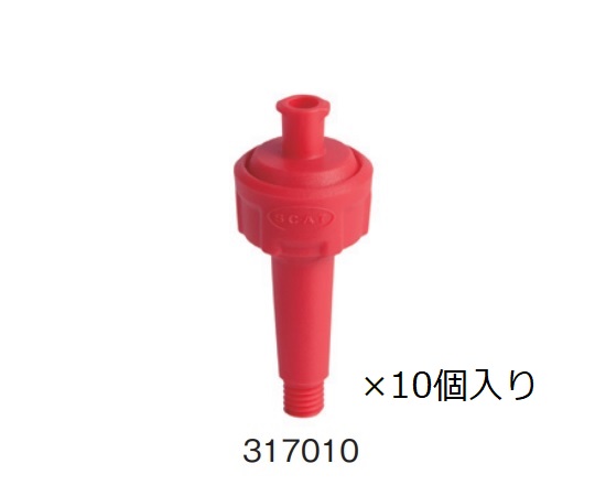 【SS押さえる 38万商いもの以上10%OFF】 安全性のあるｷｬｯﾌﾟ(GL45ﾎﾞﾄﾙ用) 取り替えっこ用ﾌｨﾙﾀｰ付き添い人ｴｱﾊﾞﾙﾌﾞ 10個入 397010 10個入